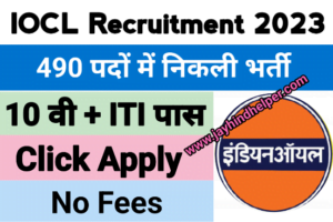 ITI Pass Candidate Indian Oil Apprentice Apply