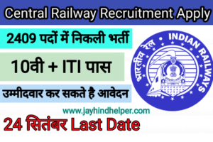 Indian Railway Recruitment 2023
