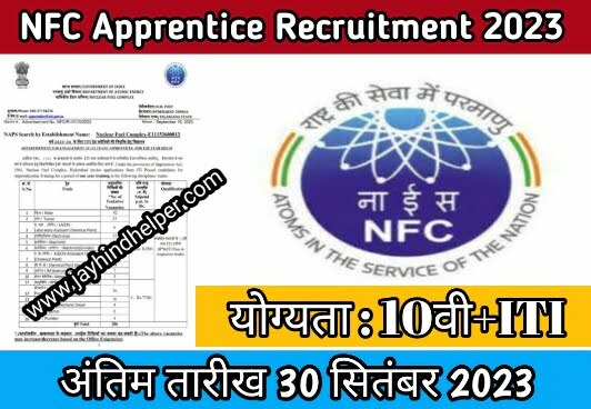 NFC Apprentice Recruitment 2023