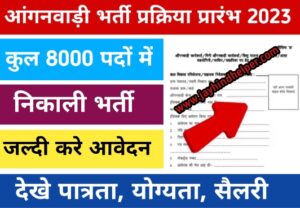 MP Anganwadi Recruitment 2023
