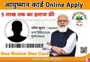 Ayushmaan Card E-Kyc And Download 2023