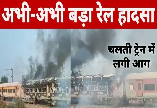 Patalkhot Express Train News