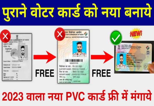 Voter Id Card Update 2023