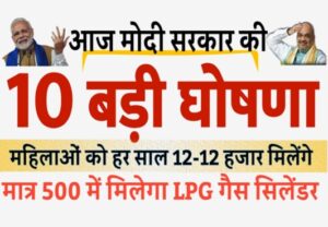 PM Modi Update News