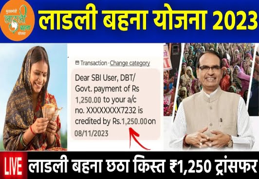 Ladli Behena Yojana 6th List