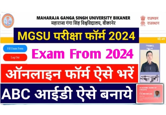 MGSU Exam From kaise Bhare 2024