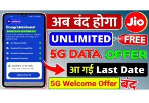 Jio 5G Unlimited Data Kab Tak Chalega