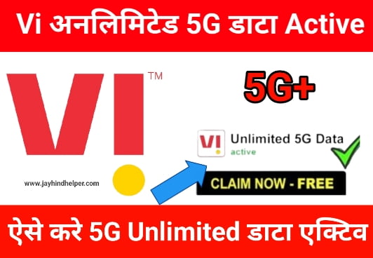 Vi 5G Unlimited Data Active