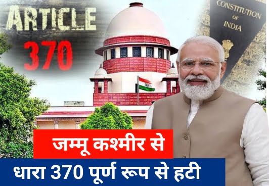 Article 370 Temporary Provision