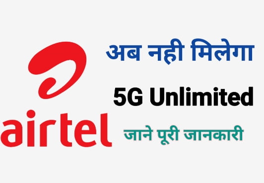 Airtel ka 5G Unlimited Data kab Band hoga