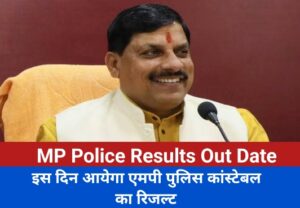 MP Police Results Out Date 2023
