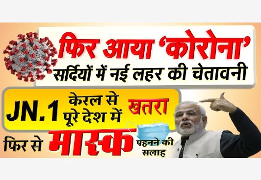 Breaking News Covid 90 JN1