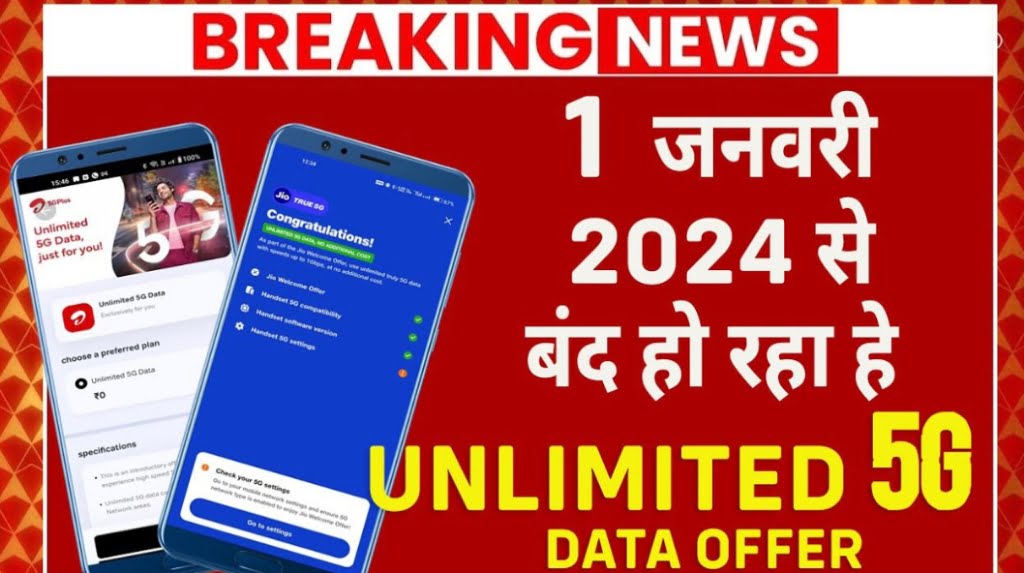 5G Unlimited Data kab Tak Chalega