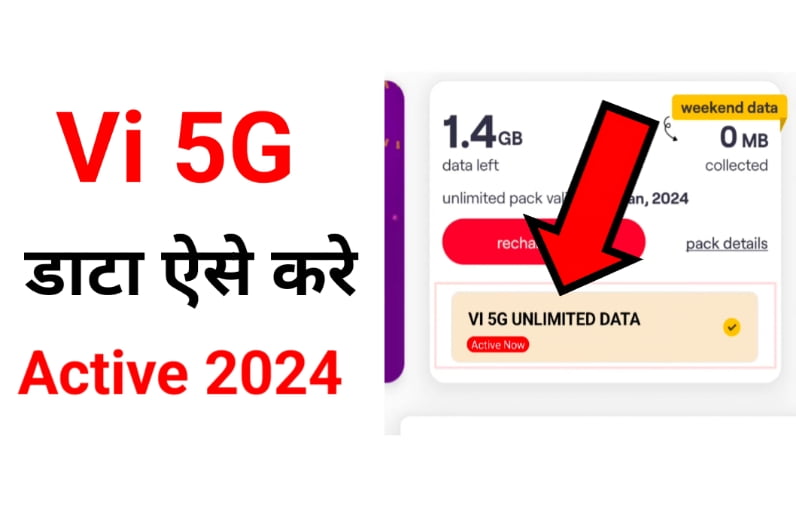 Vi 5G Data Kaise Active Kare 2024