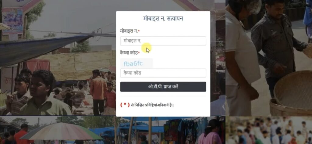 Gramin Kamgar Setu Yojana