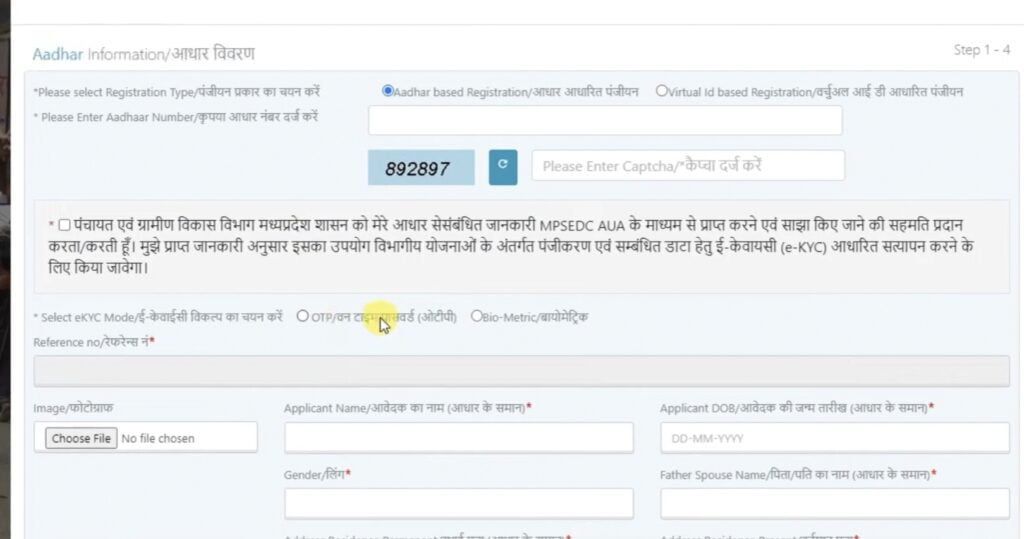 Gramin Kamgar Setu Yojana