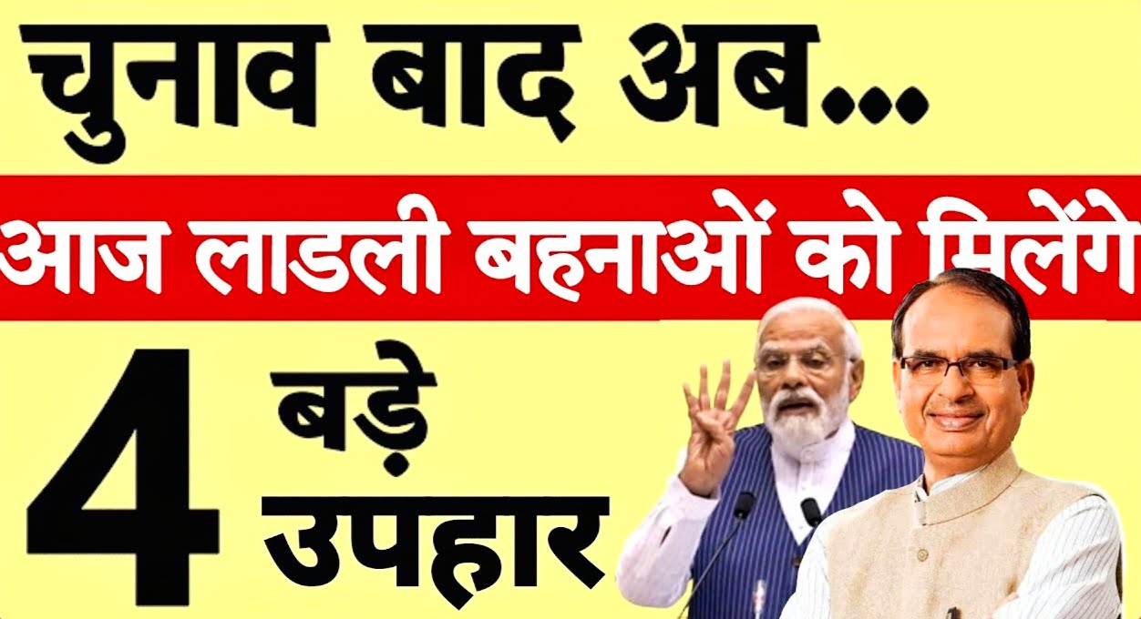 Ladli Bahana Yojana 7th Installment