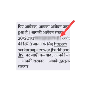 Abua Aawas Yojana Status Check 2024