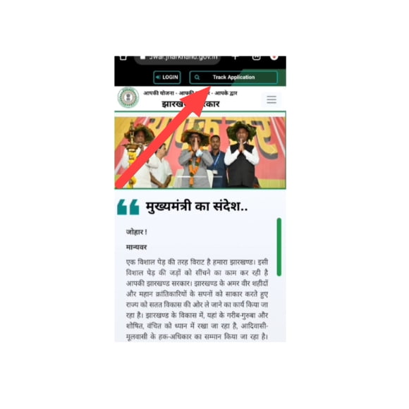 Abua Aawas Yojana Status Check 2024