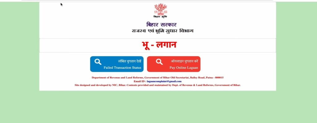 Bihar Jamin Ka Rasid Kaise Kate 2024