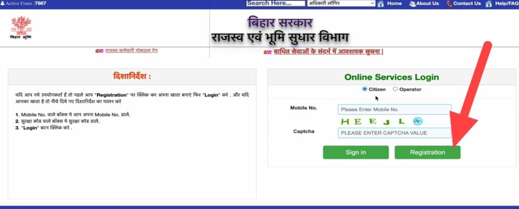 Bihar Jamin Ka Rasid Kaise Kate 2024