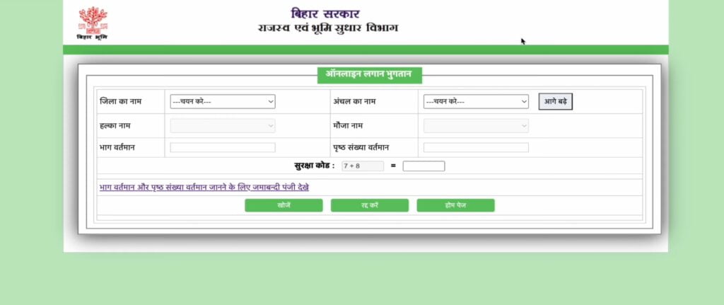 Bihar Jamin Ka Rasid Kaise Kate 2024