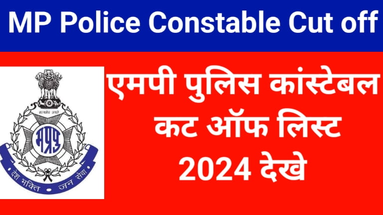 MP Police Constable Cut off 2024