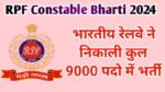 RPF Constable Bharti 2024