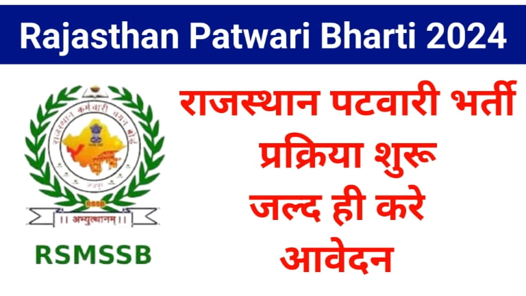 Rajasthan Patwari Bharti 2024