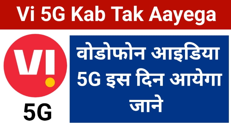 Vi 5G Kab Tak Aayega