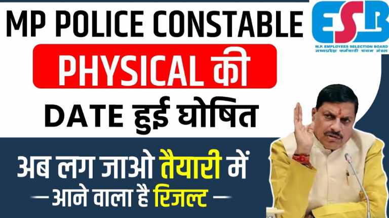 MP Police Constable Result