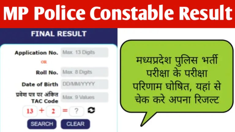 MP Police Constable Result Download 2024