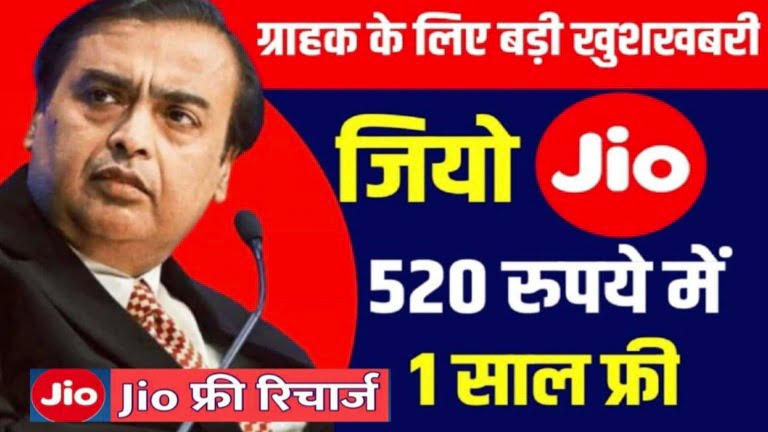 Jio New Recharge Plan