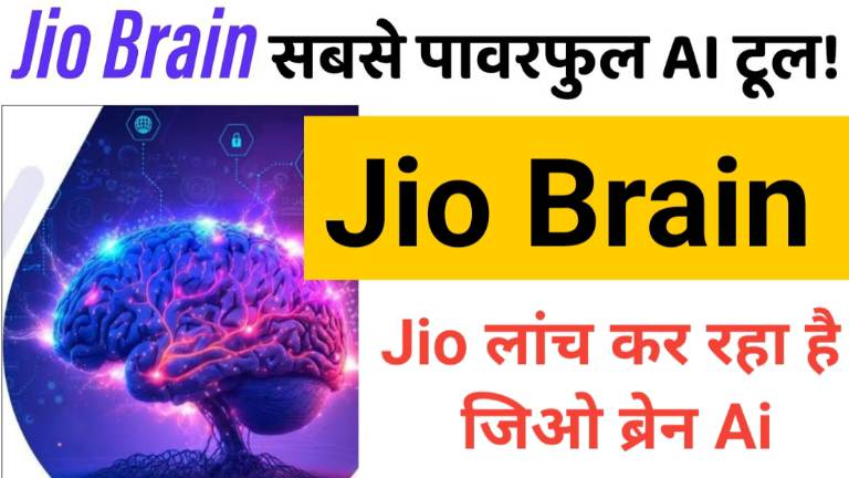 What is Jio Brain Ai