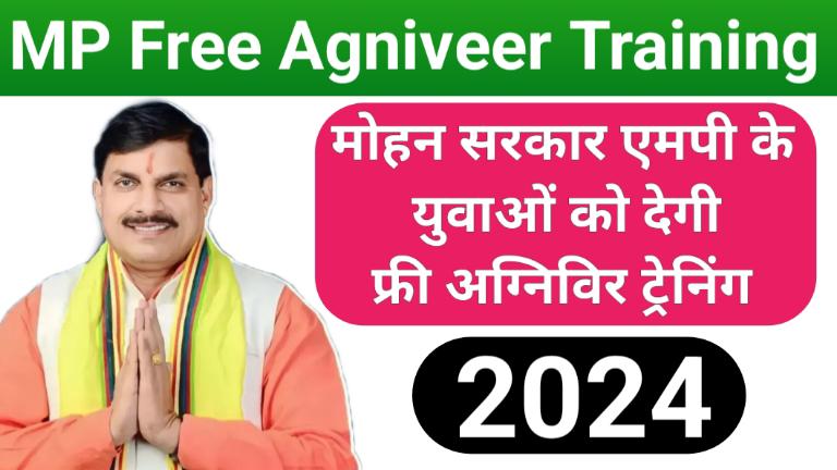 MP Free Agniveer Training Yojana Apply
