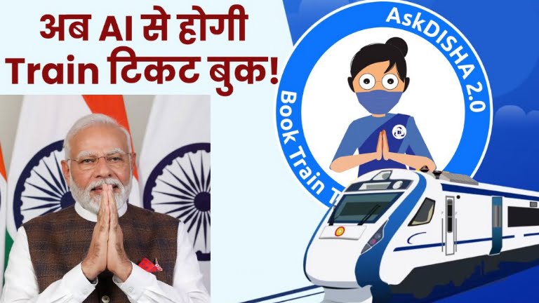 IRCTC AskDisha