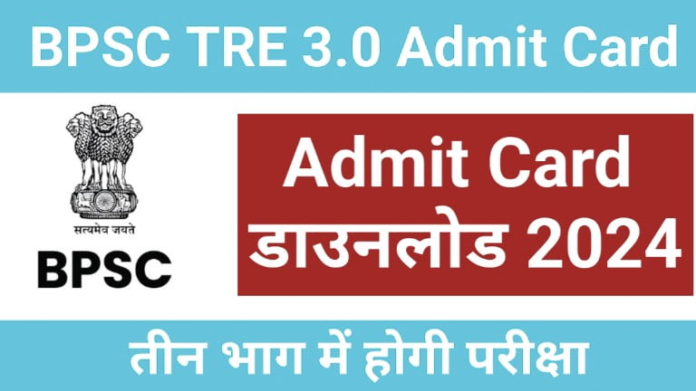 BPSC TRE Admit Card Official Exam Date Out