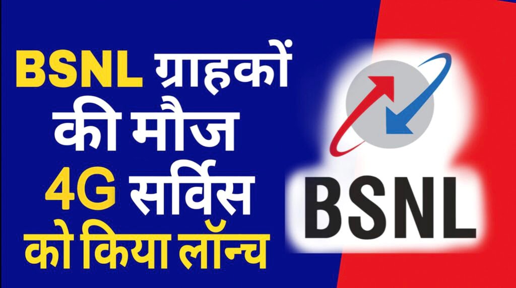 BSNL 4G Network