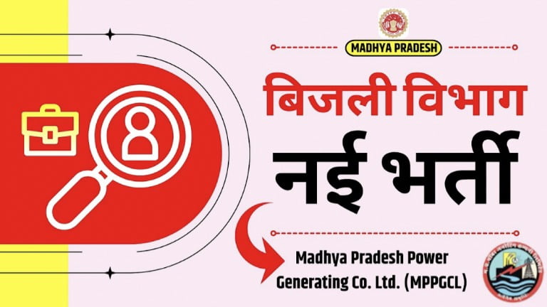 MP Bijli Vibhag Bharti 2024