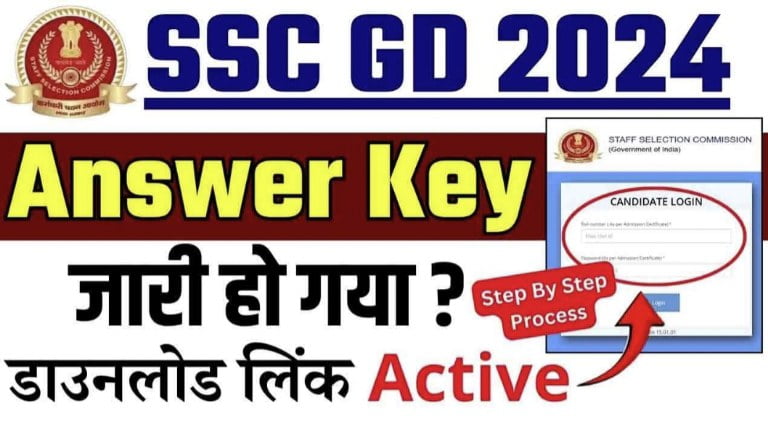 SSC GD Answer Key Kab Aayegi 2024