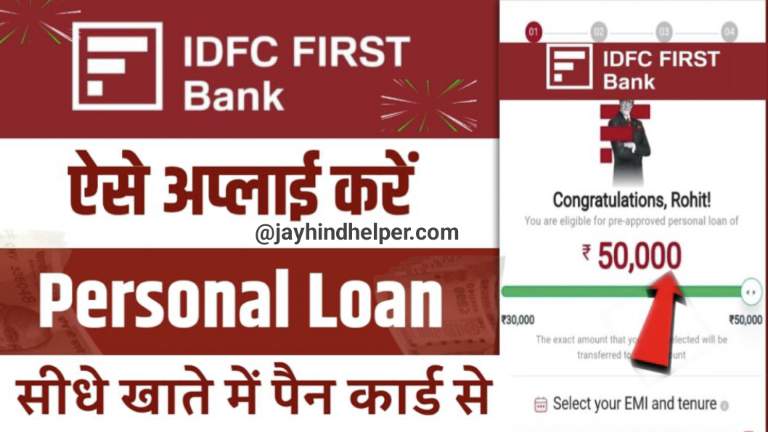 IDFC Bank Personal Loan 2024