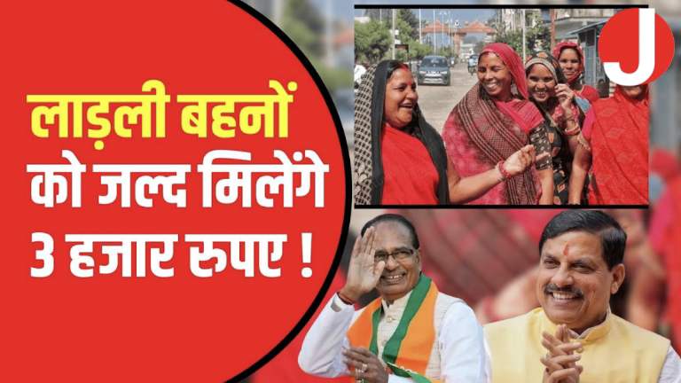 MP Ladli Behna Yojana Kist Update