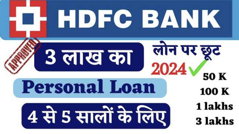 HDFC Bank Personal Loan Apply