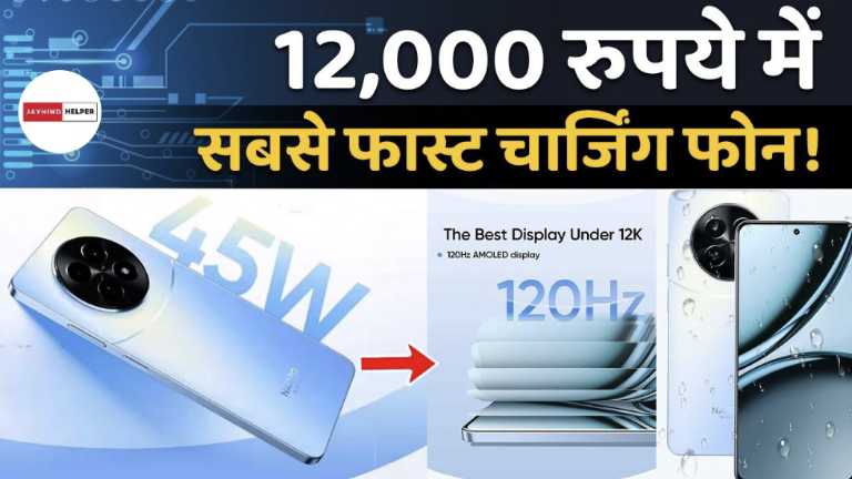 Realme Nazro 70x 5G