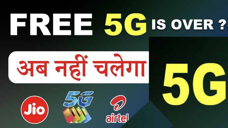 Jio True 5G Kab Tak Chalega