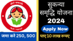 Sukanya Samridhi Yojana 2024