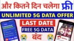 5G Data Expiry Date Jaari