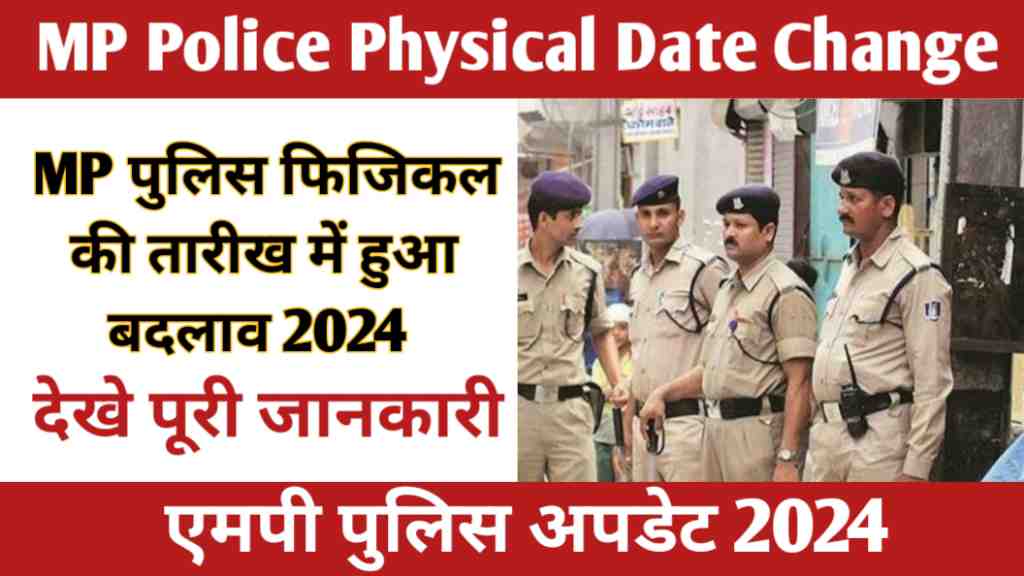 MP Police Physical Date Change 2024