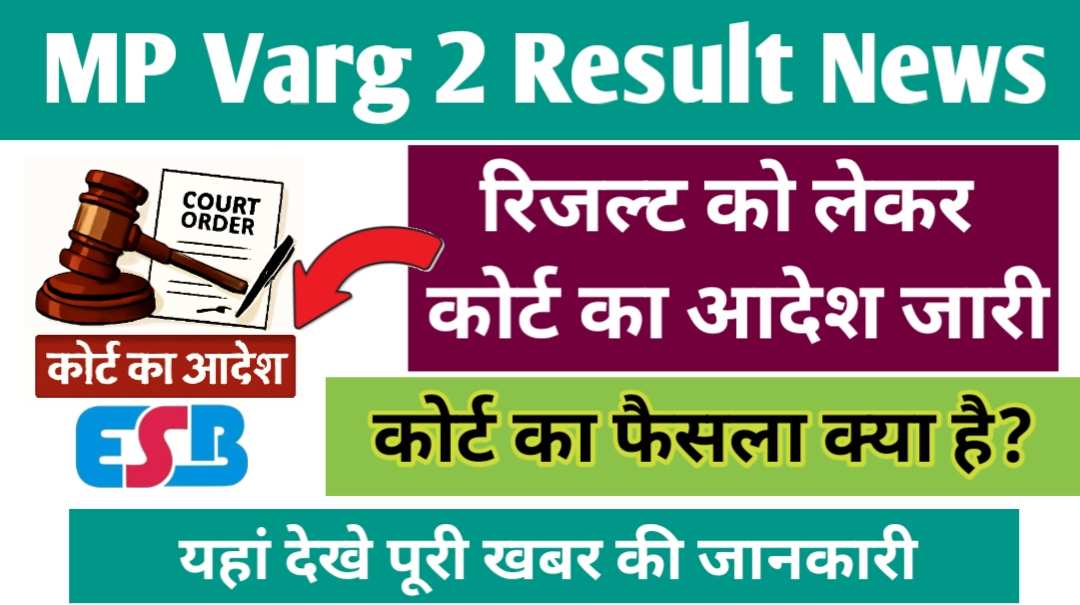 MP Varg 2 Result News 2025